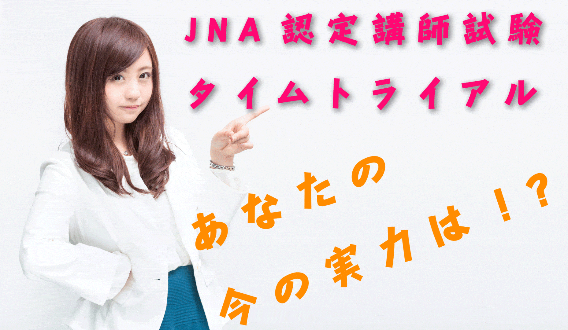 JNA_master201901
